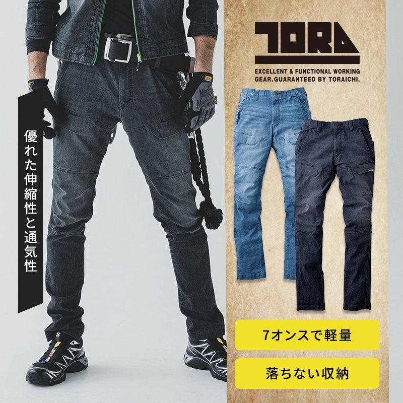 寅壱 デニムカーゴパンツ 8923-219