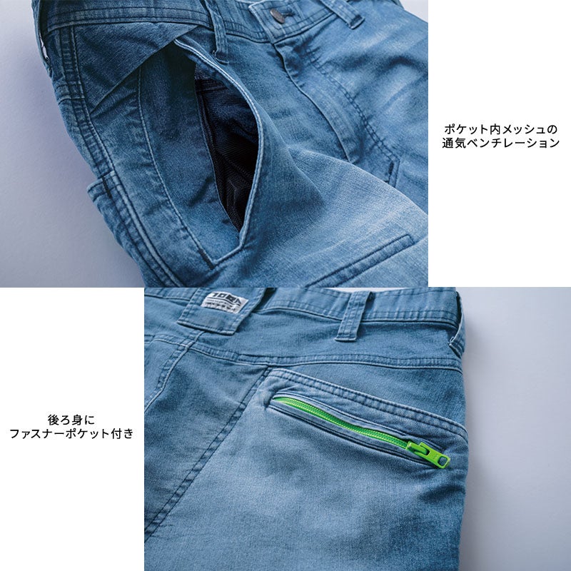 寅壱 デニムカーゴパンツ 8923-219 - TAMAYURA公式通販