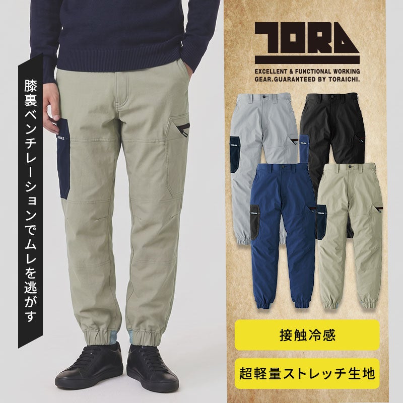 Toraichi 寅壱 カーゴパンツ 夏 作業服 作業着 トライチ 寅壱 カーゴ