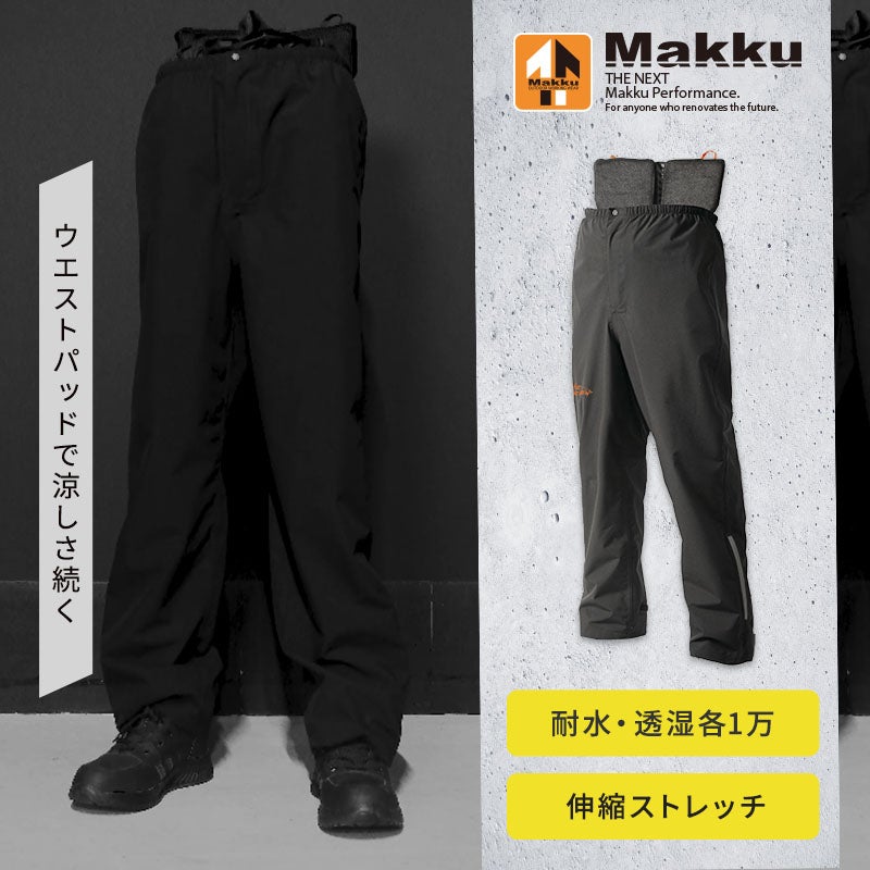 Makku エアレインパンツ AS-939 - TAMAYURA公式通販