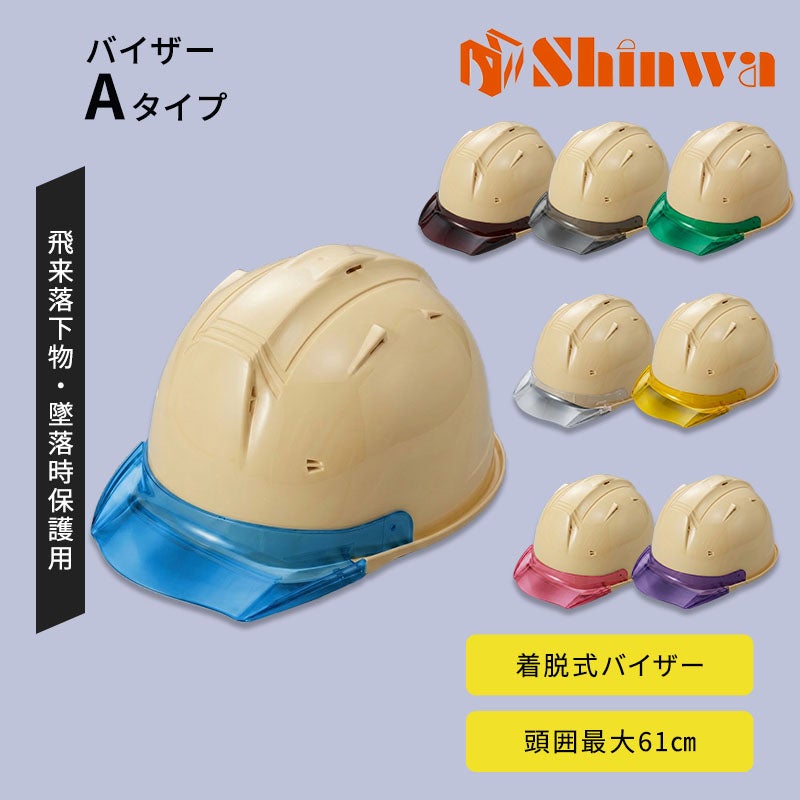 進和化学ﾍﾙﾒｯﾄｸﾘｱﾊﾞｲｻﾞｰTYPEA12010ｸﾘｰﾑ帽体