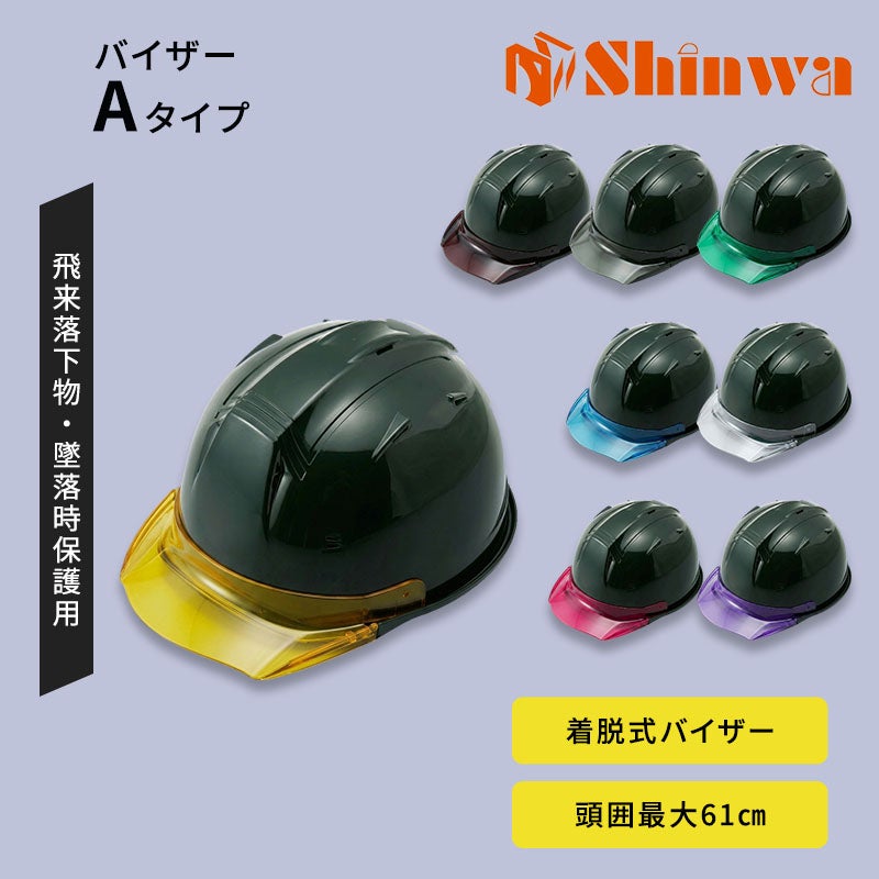 進和化学ﾍﾙﾒｯﾄｸﾘｱﾊﾞｲｻﾞｰTYPEALｸﾞﾘｰﾝ帽体