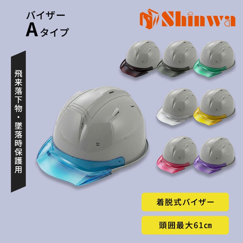 進和化学ﾍﾙﾒｯﾄｸﾘｱﾊﾞｲｻﾞｰTYPEA85567ｸﾞﾚｰ帽体