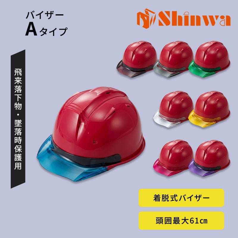 進和化学ﾍﾙﾒｯﾄｸﾘｱﾊﾞｲｻﾞｰTYPEA2735ﾏｾﾞﾝﾀ帽体