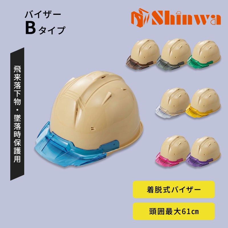 進和化学ﾍﾙﾒｯﾄｸﾘｱﾊﾞｲｻﾞｰTYPEB12010ｸﾘｰﾑ帽体