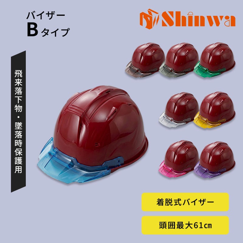 進和化学ﾍﾙﾒｯﾄｸﾘｱﾊﾞｲｻﾞｰTYPEBL赤帽体