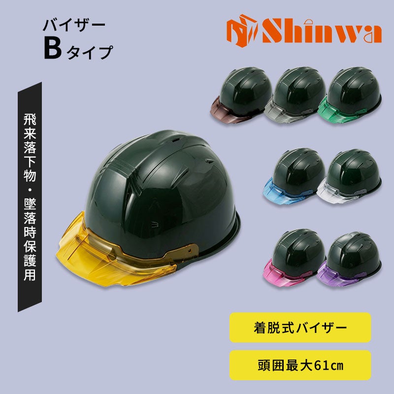 進和化学ﾍﾙﾒｯﾄｸﾘｱﾊﾞｲｻﾞｰTYPEBLｸﾞﾘｰﾝ帽体