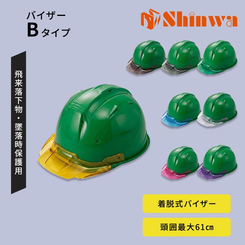 進和化学ﾍﾙﾒｯﾄｸﾘｱﾊﾞｲｻﾞｰTYPEB53913ｸﾞﾘｰ帽体