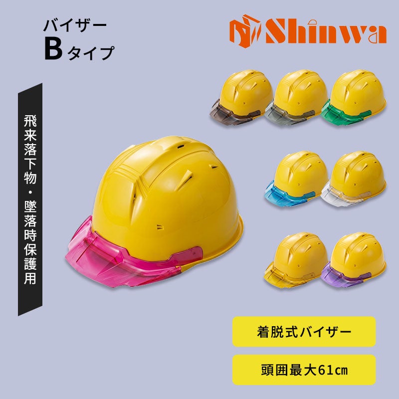 進和化学ﾍﾙﾒｯﾄｸﾘｱﾊﾞｲｻﾞｰTYPEBﾚﾓﾝ帽体