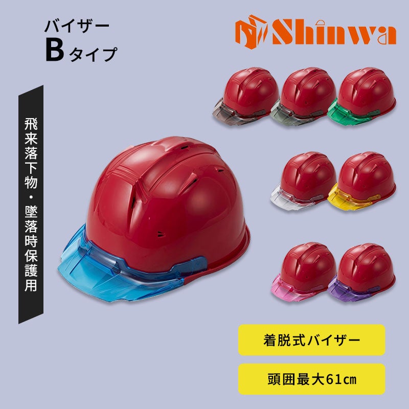 進和化学ﾍﾙﾒｯﾄｸﾘｱﾊﾞｲｻﾞｰTYPEB2735ﾏｾﾞﾝﾀ帽体