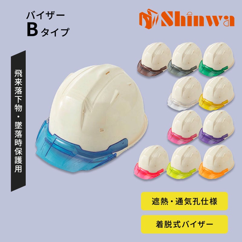 シンワ化学 進和化学進和化学遮熱ヘルメット帽体アイボリーBタイプ SS-19V-T-B