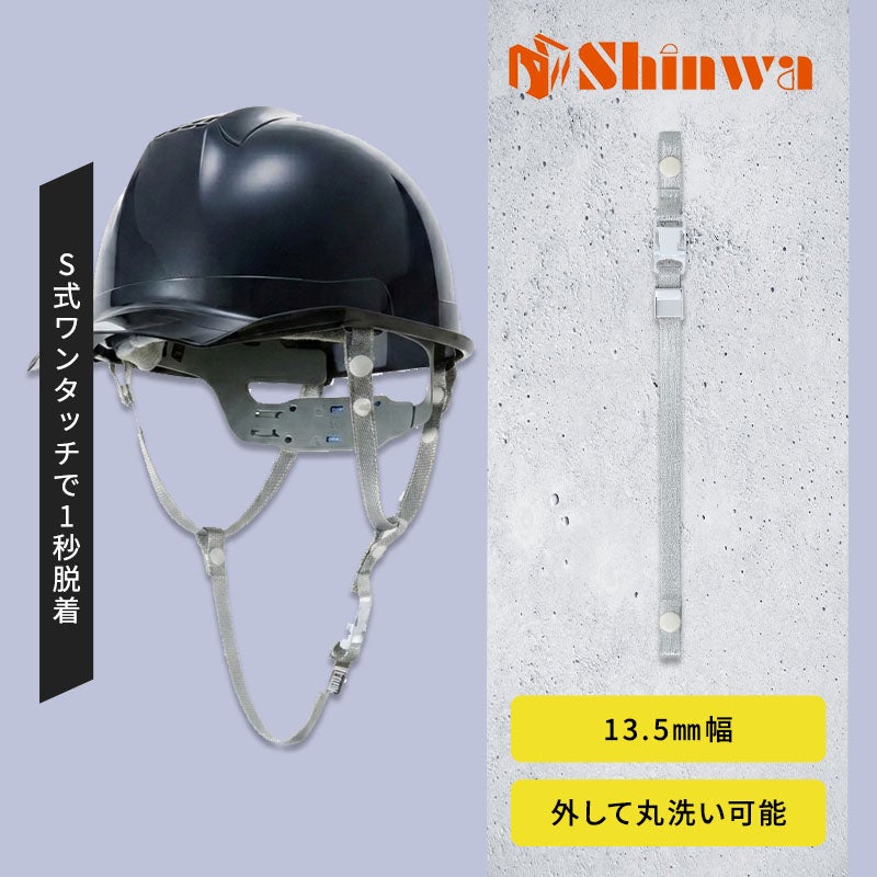 進和化学ﾋﾞﾆｱｺﾞS式ﾜﾝﾀｯﾁ 銀