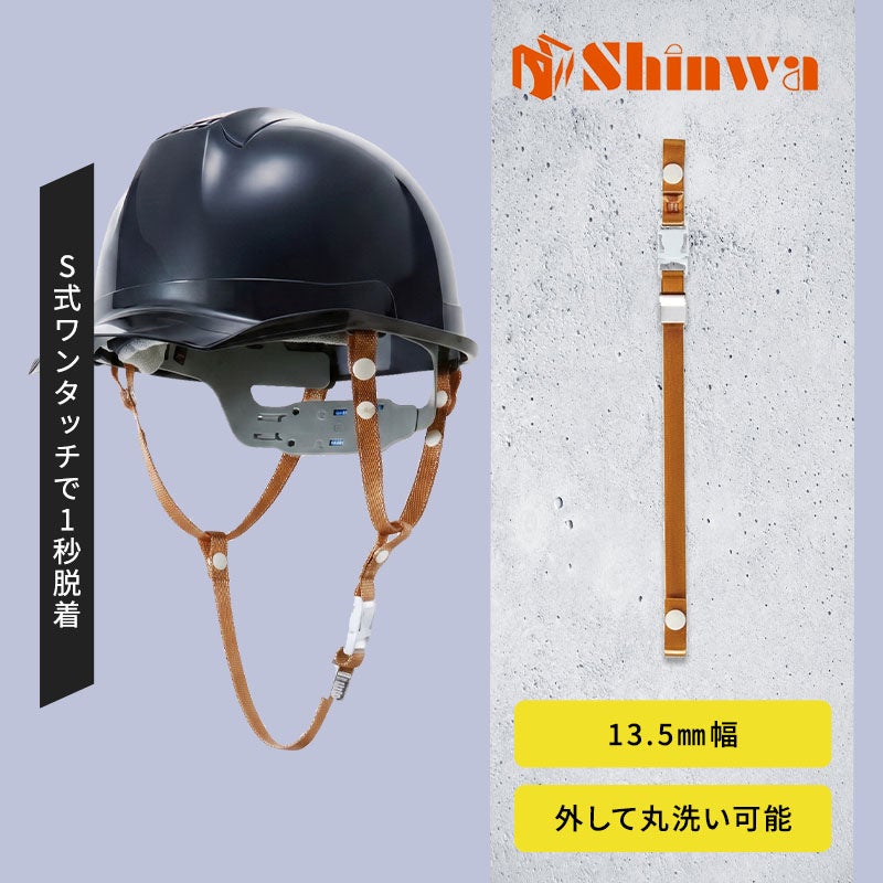 進和化学ﾋﾞﾆｱｺﾞS式ﾜﾝﾀｯﾁ 銅