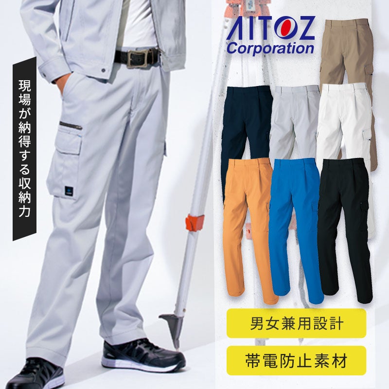 アイトス ワンタックカーゴパンツ 60421