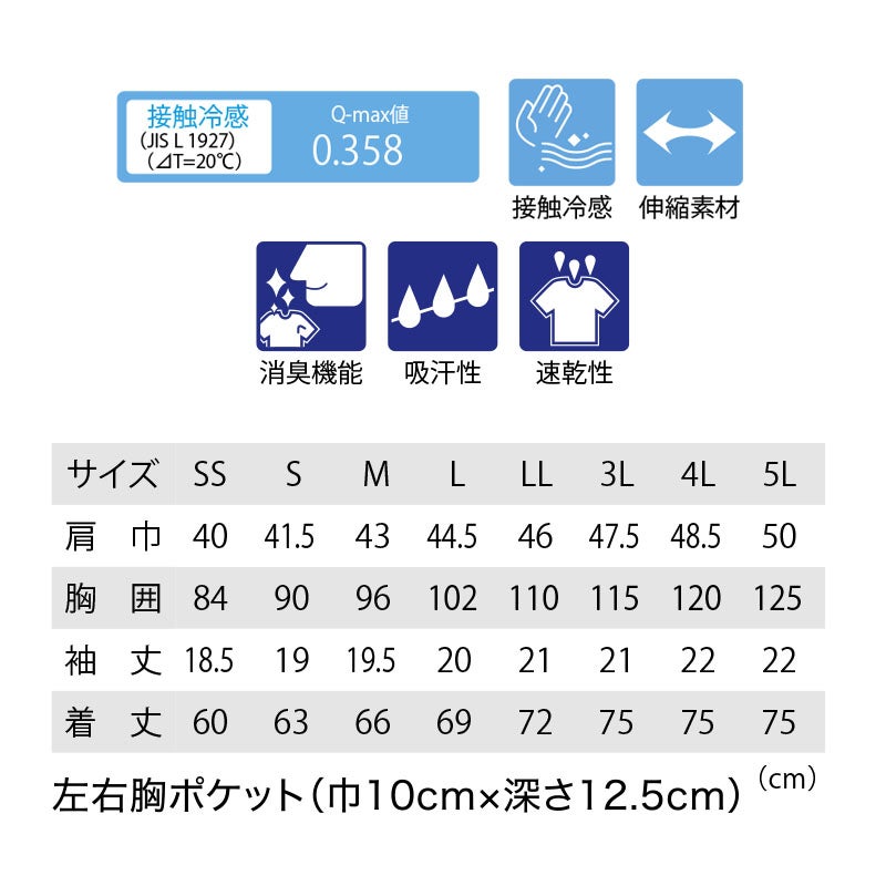 ジーベック クロスゾーン 半袖ポロシャツ 6080 - TAMAYURA公式通販
