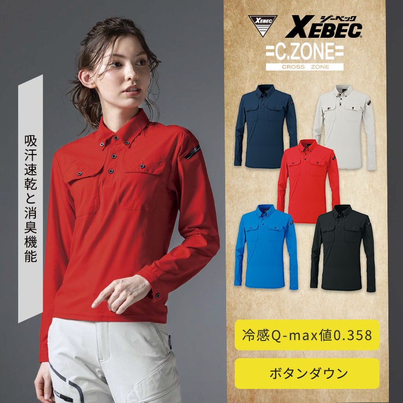 ジーベック クロスゾーン 長袖ポロシャツ 6085