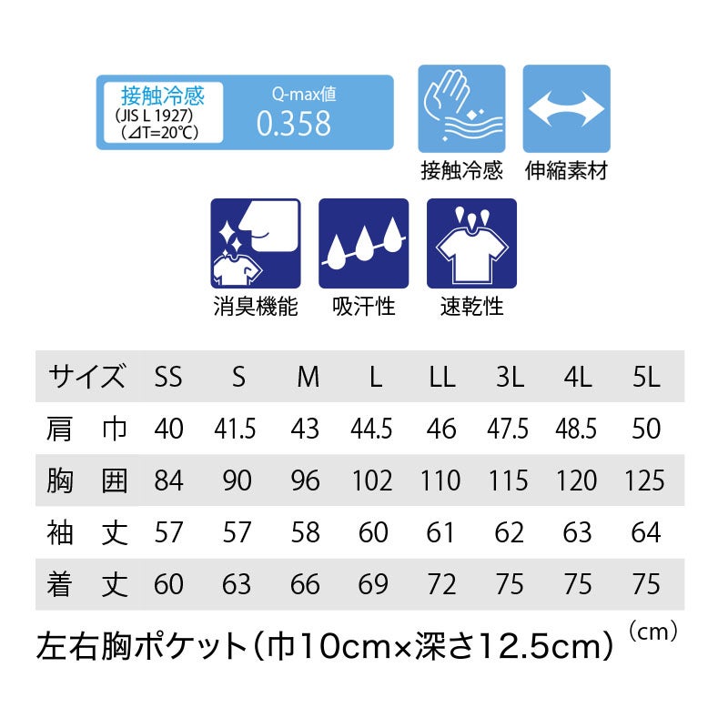 ジーベック クロスゾーン 長袖ポロシャツ 6085 - TAMAYURA公式通販