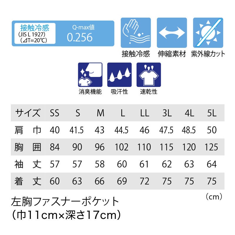 ジーベック クロスゾーン 長袖ポロシャツ 6115 - TAMAYURA公式通販