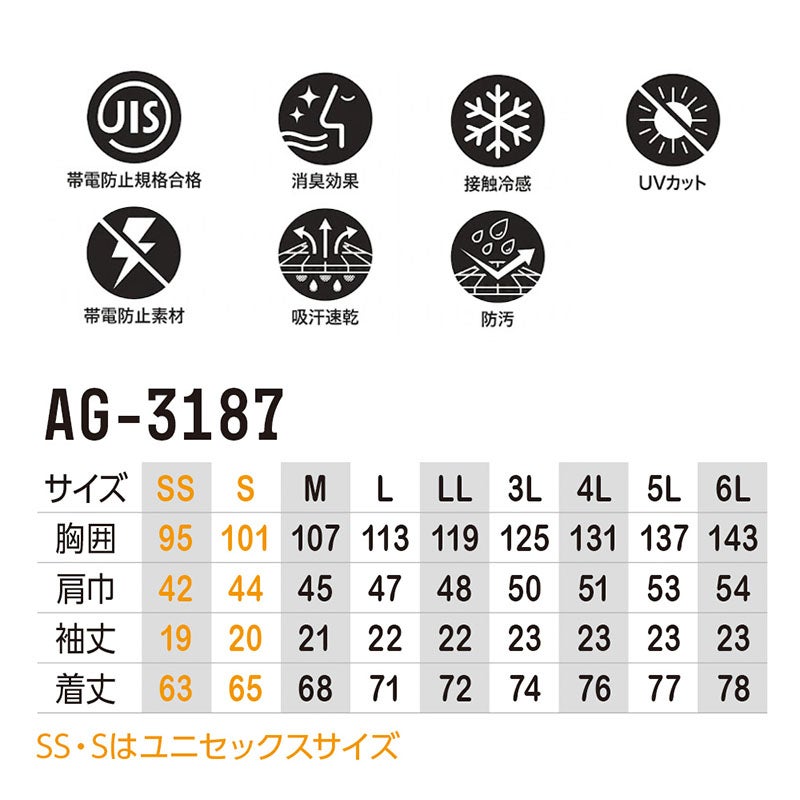 コーコス信岡【CO-COS】 サイドポケット半袖ポロ AG-3187 - TAMAYURA