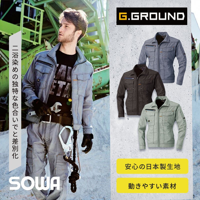 桑和【SOWA】 [春夏] G.GROUND 長袖ブルゾン 873 - TAMAYURA公式通販