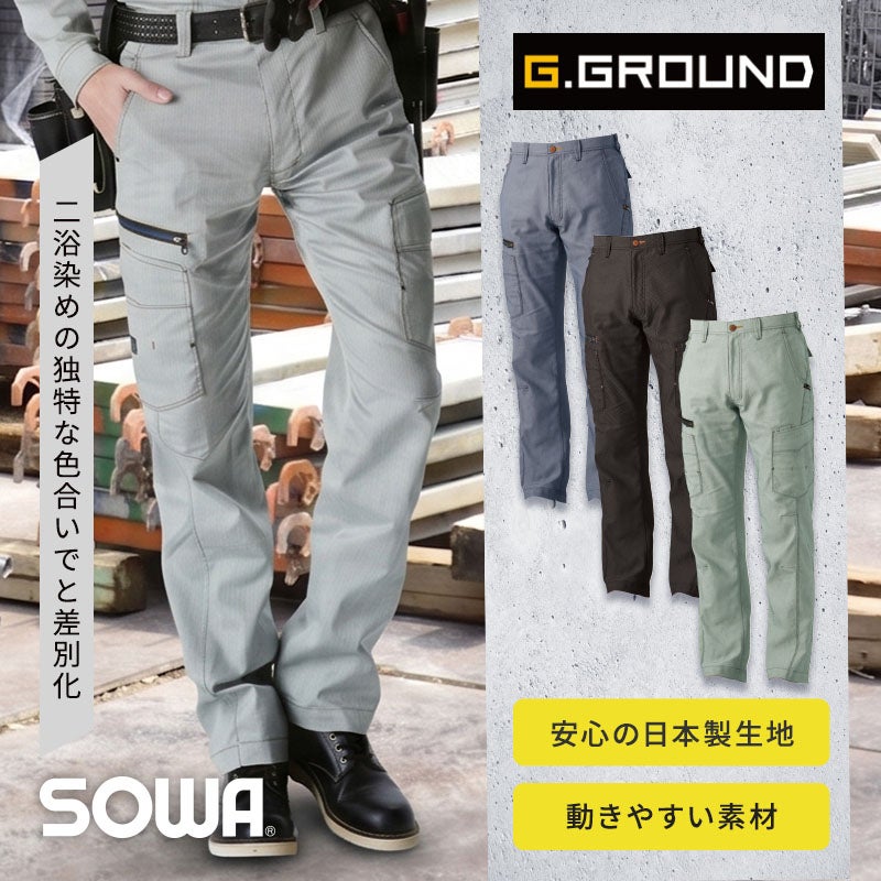 桑和【SOWA】 [春夏] G.GROUND カーゴパンツ 878