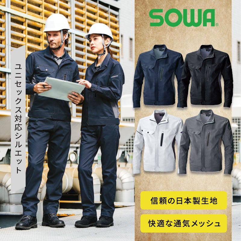 桑和【SOWA】 [春夏] G.GROUND 夏 長袖ブルゾン 3018-00