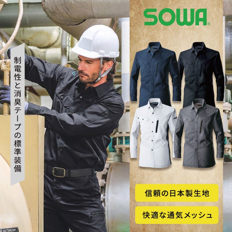 桑和【SOWA】 [春夏] G.GROUND 長袖シャツ 3018-02 - TAMAYURA公式通販