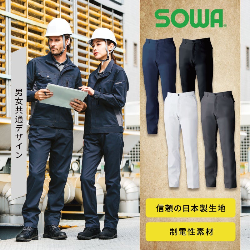 桑和【SOWA】 [春夏] G.GROUND 夏 スラックス 3018-09