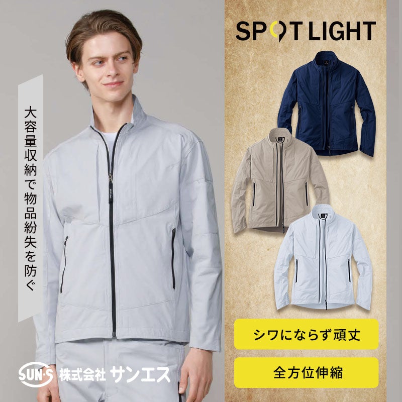 サンエス [春夏] SPOTLIGHT 長袖ブルゾン SPT22111
