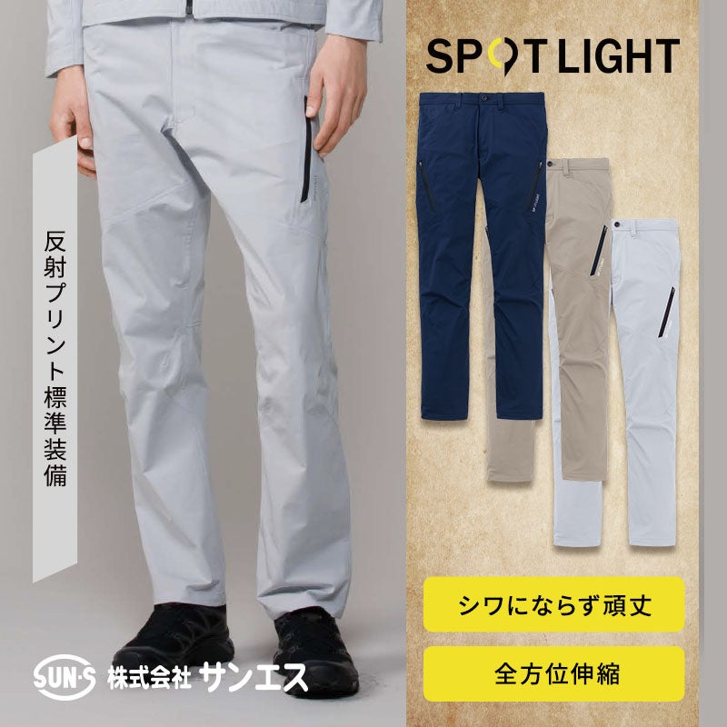 サンエス [春夏] SPOTLIGHT カーゴパンツ SPT22115 - TAMAYURA公式通販