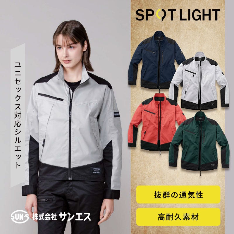 サンエス [春夏] SPOTLIGHT 長袖ブルゾン SPT12101