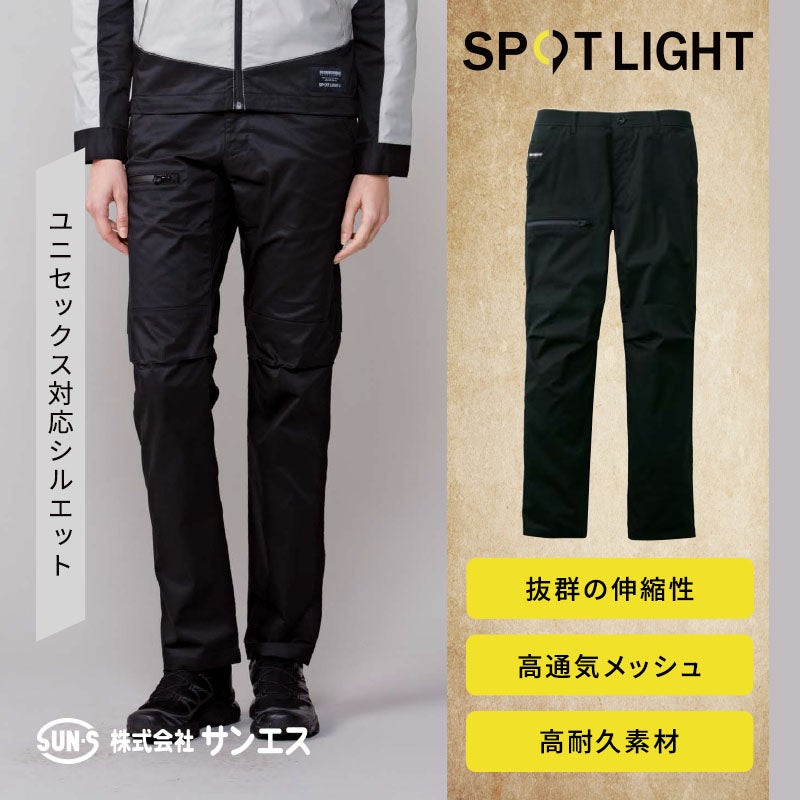 サンエス [春夏] SPOTLIGHT カーゴパンツ SPT12105