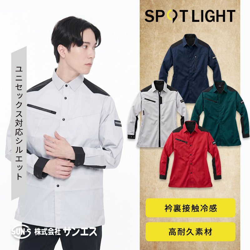 サンエス [春夏] SPOTLIGHT 長袖シャツ SPT12109