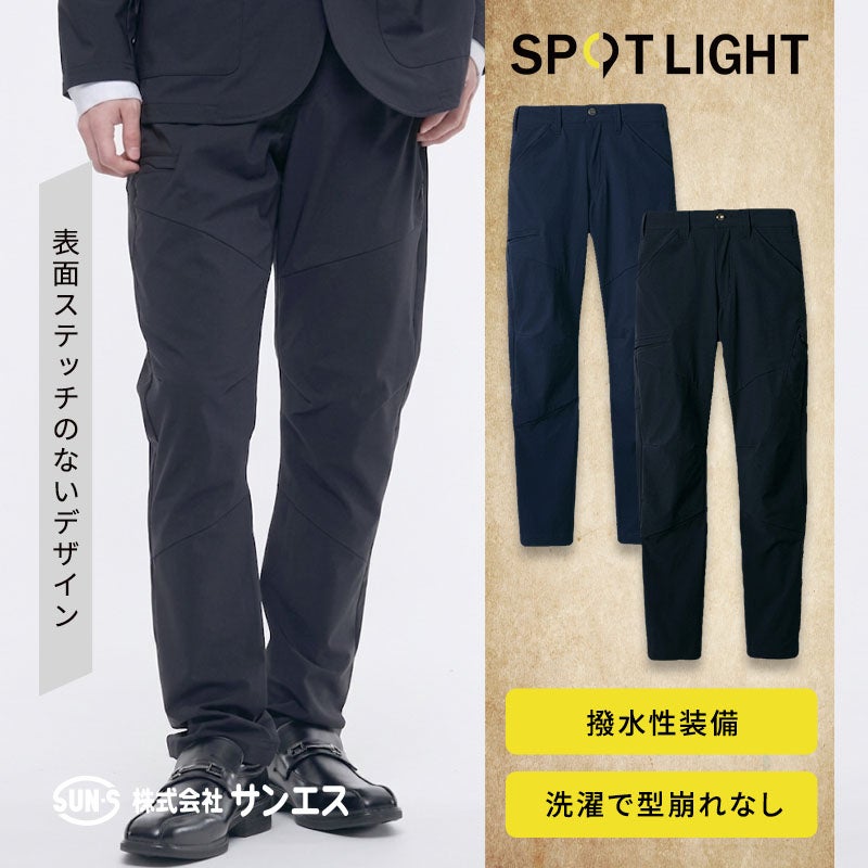  サンエス [春夏] SPOTLIGHT ソフトシェルパンツ SPT22125