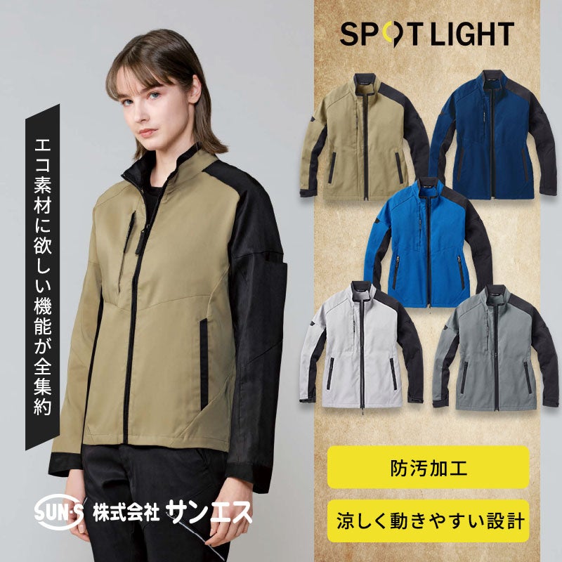 サンエス [春夏] SPOTLIGHT 長袖ブルゾン SPT12201