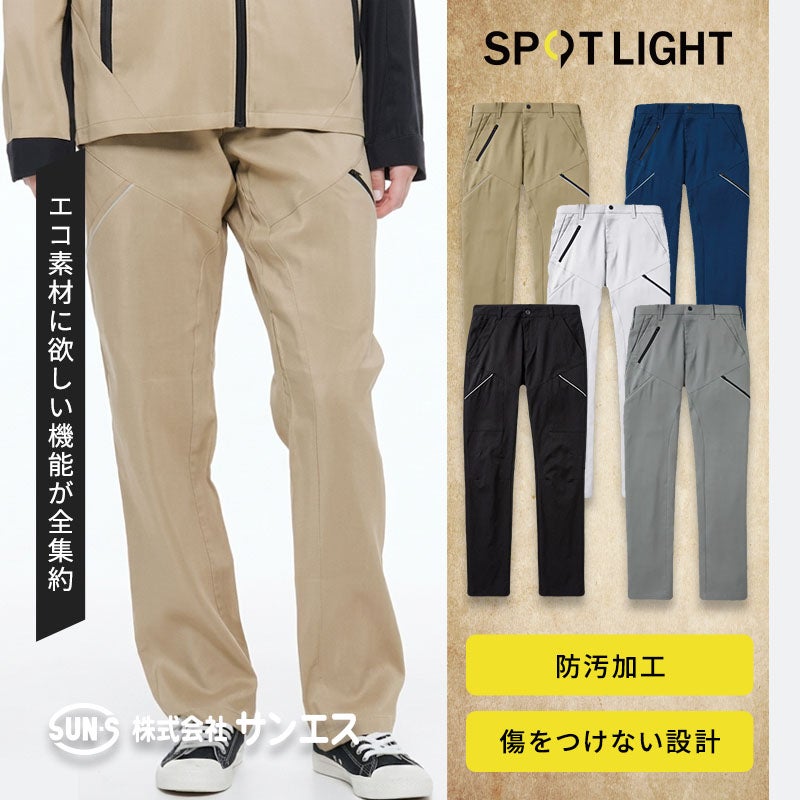 サンエス [春夏] SPOTLIGHT カーゴパンツ SPT12205