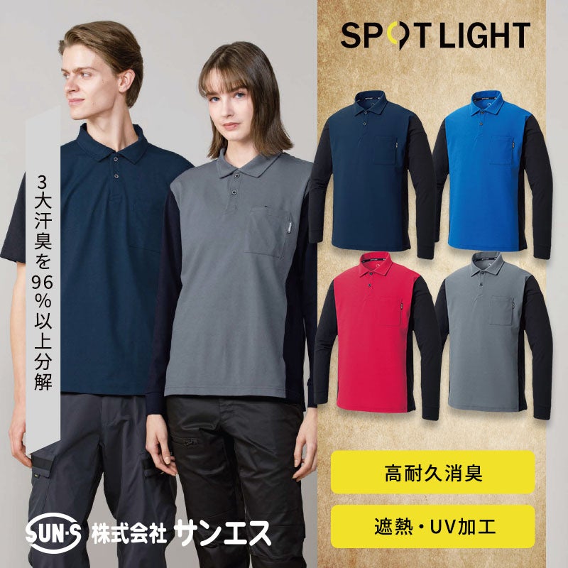 サンエス [春夏] SPOTLIGHT 長袖ポロシャツ SPT10171