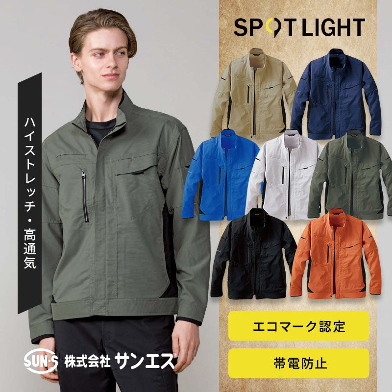 サンエス [春夏] SPOTLIGHT 長袖ブルゾン SPT12421