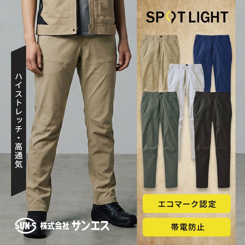  サンエス [春夏] SPOTLIGHT パンツ SPT12424