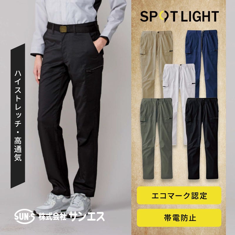 サンエス [春夏] SPOTLIGHT カーゴパンツ SPT12425