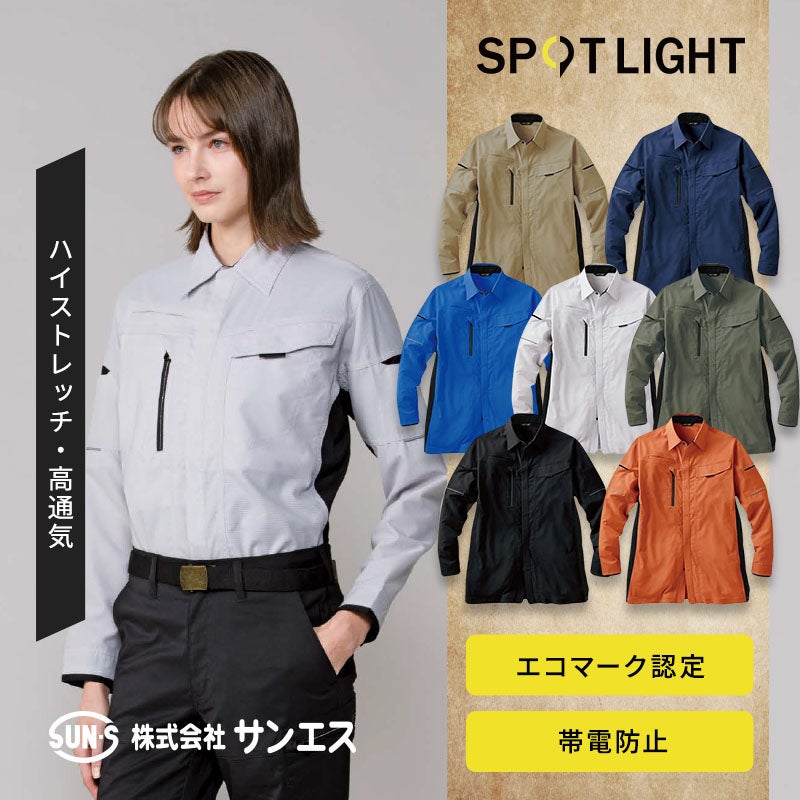 サンエス [春夏] SPOTLIGHT 長袖シャツ SPT12429 - TAMAYURA公式通販
