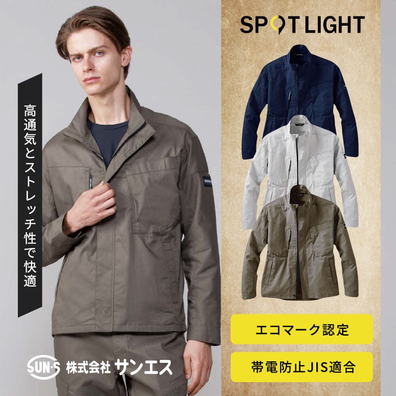 サンエス [春夏] SPOTLIGHT 長袖ブルゾン SPT12431