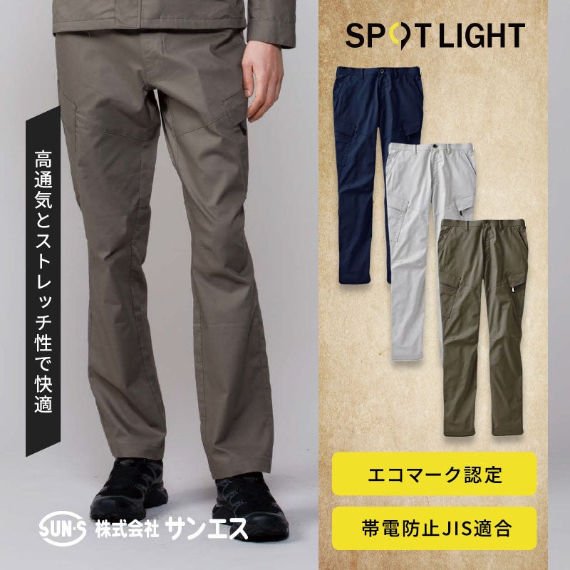 サンエス [春夏] SPOTLIGHT カーゴパンツ SPT12435
