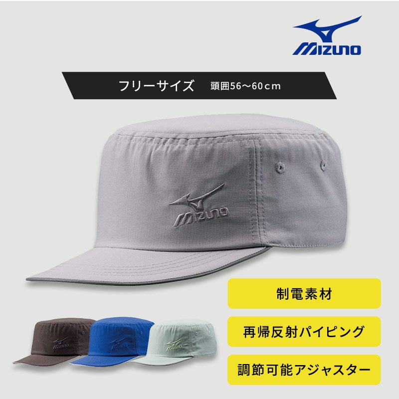 ミズノ【MIZUNO】 ワークキャップ C2JW8180