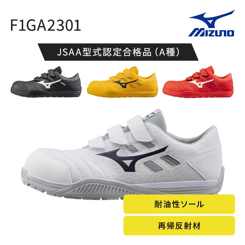ミズノ【MIZUNO】 ALMIGHTY TDII22L F1GA2301