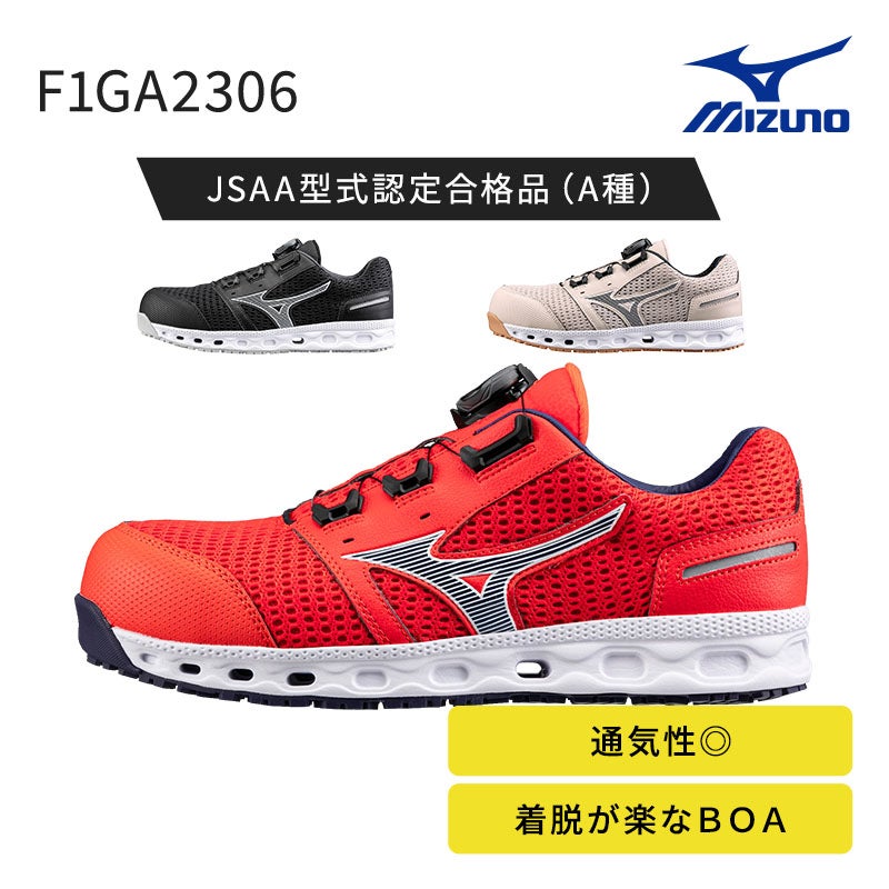 ミズノ【MIZUNO】 ALMIGHTY VH51L BOA F1GA2306