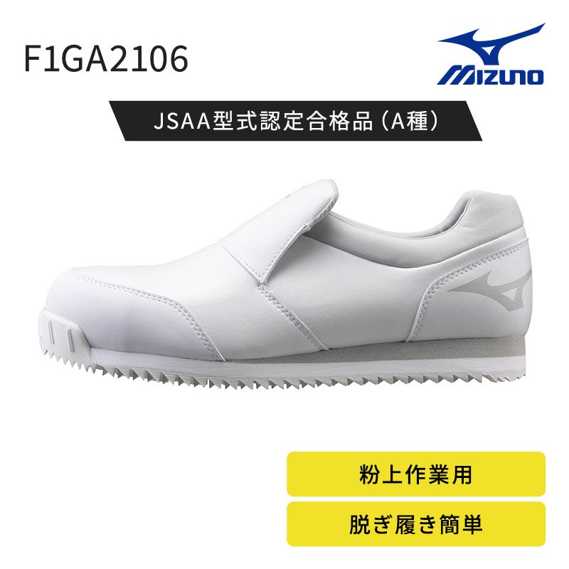 ミズノ【MIZUNO】 ALMIGHTY PT61L F1GA2106