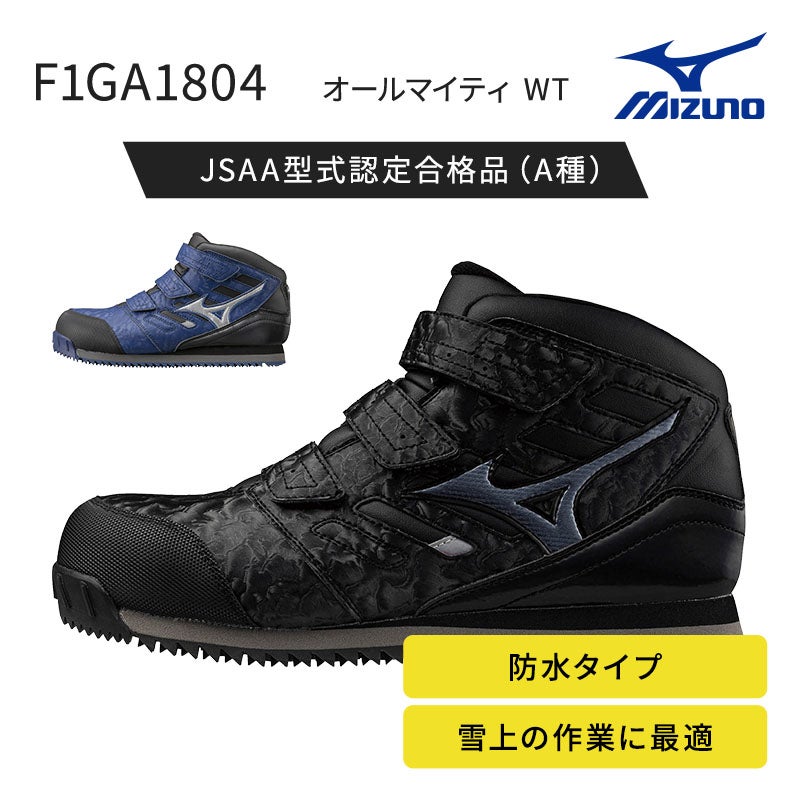 ミズノ【MIZUNO】 ALMIGHTY WT F1GA1804