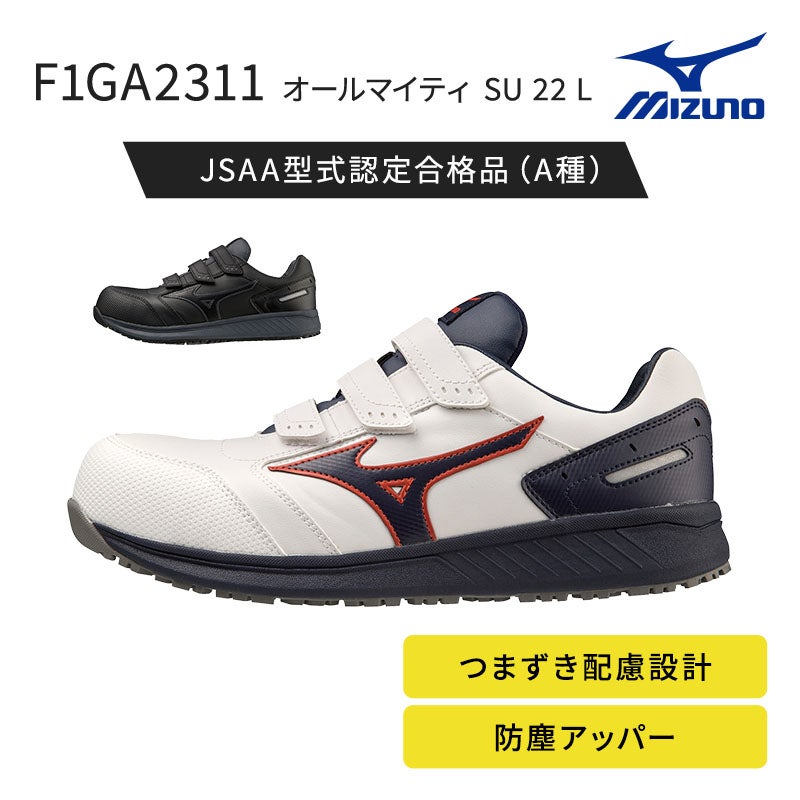 ミズノ【MIZUNO】 ALMIGHTY SU22L F1GA2311