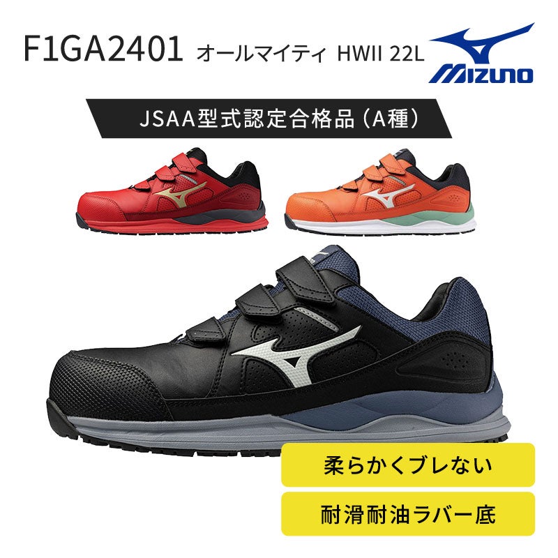 ミズノ【MIZUNO】 ALMIGHTY HWII22L F1GA2401